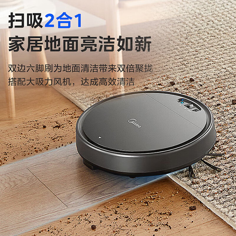 扫地机器人 X3高清大图