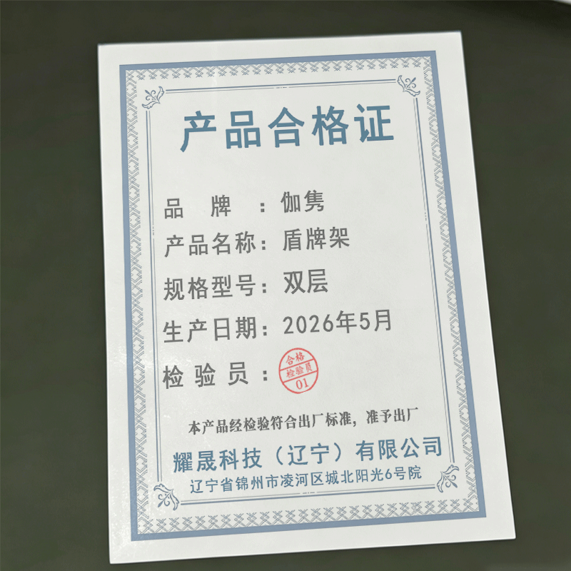 伽隽 盾牌架 双层 组高清大图