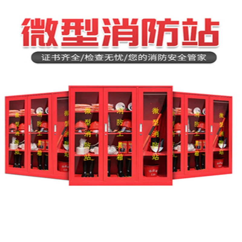 物业/微型消防站应急工具柜 160*120*40CM