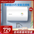 万和(Vanward)电热水器E80-T4Pro-22