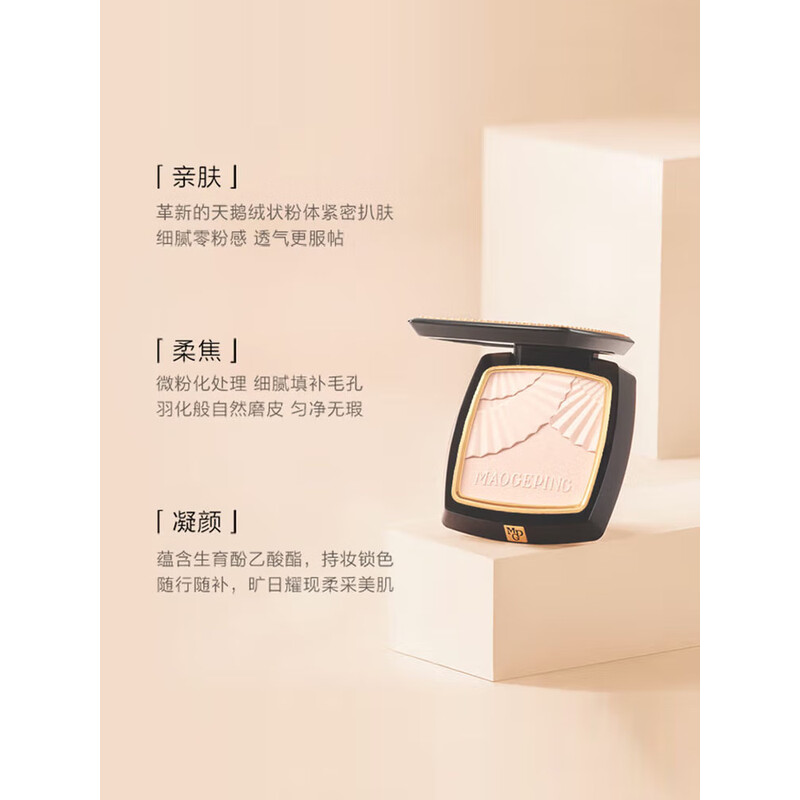 毛戈平光感柔纱凝颜小金扇粉饼哑光散粉定妆补妆持久802高清大图