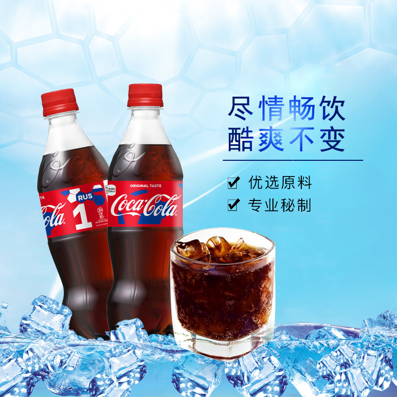 可口可乐(cocacola)世界杯 32国参赛国版瓶装可乐 普通版 500ml