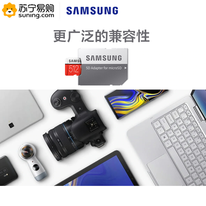 三星(SAMSUNG)EVO升级版+ 512GB内存卡tf卡 行车记录仪相机手机平板摄像switch存储卡