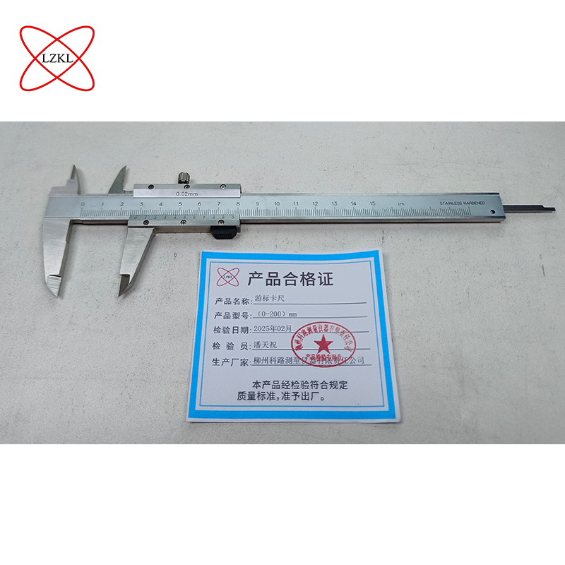 LZKL游标卡尺(0-200)mm把高清大图