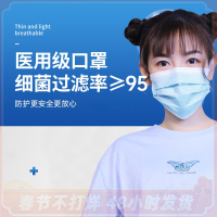 医用外科口罩一次性成人非独立医用级熔喷布外科口罩防护防防病毒透气飞沫口罩 蓝色50片