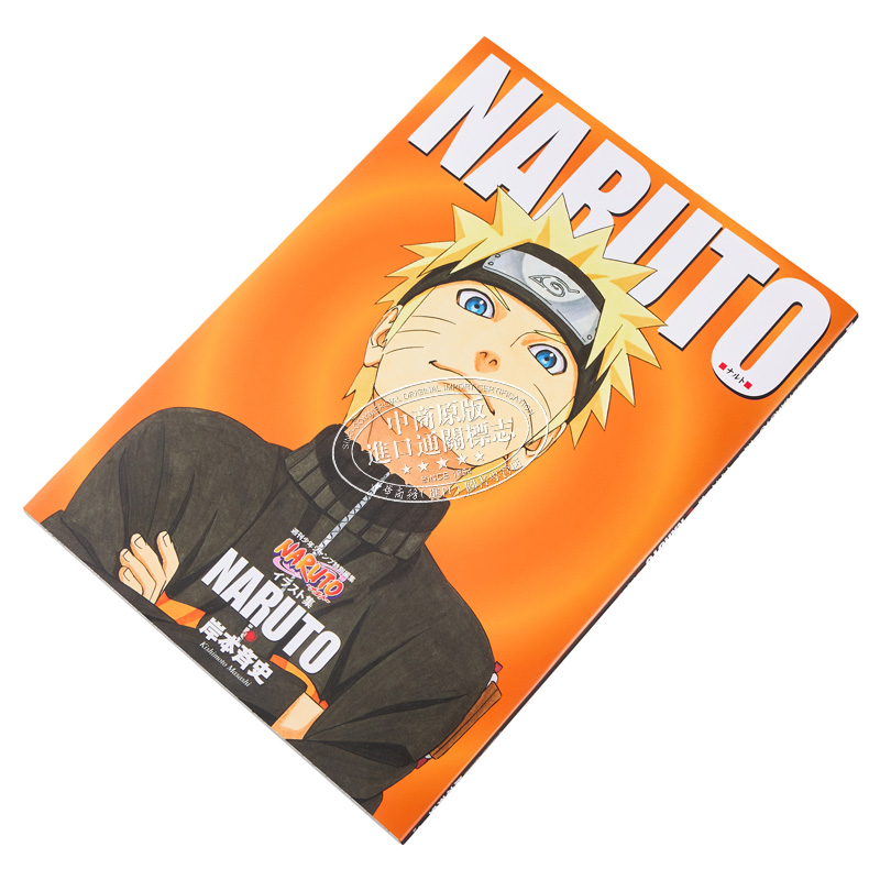 [正版]画集 NARUTO 火影忍者插画集 岸本齐史 集英社 NARUTO ナルト イラスト集 漩涡鸣人 宇智波佐助高清大图