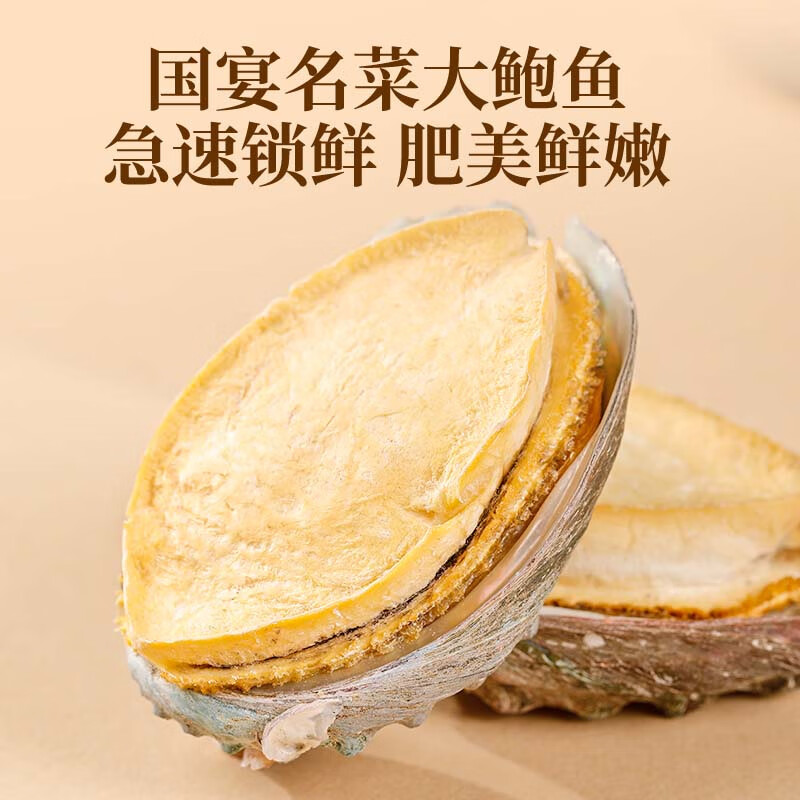 福东海山海拾珍礼盒-B 318克/盒高清大图