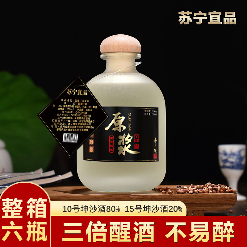 苏宁宜品×猛酱53度酱香型白酒原浆酒350ml*6瓶整箱