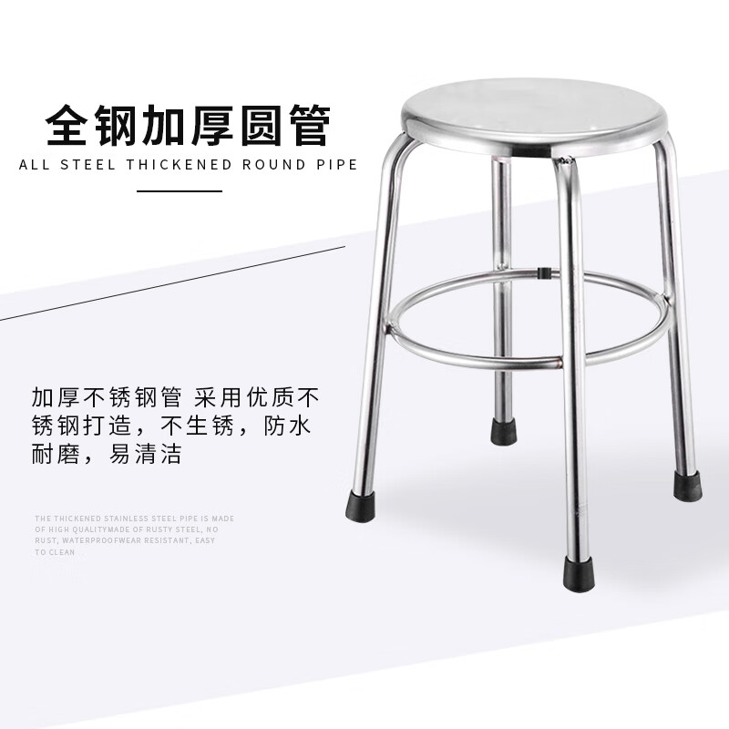 禧天龙(Citylong) 304不锈钢凳子特厚高度60cm高清大图