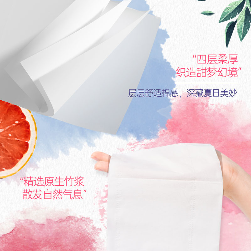 蓝漂白色抽纸76抽*6包西柚抽纸 4层倍厚 无迁移性荧光剂高清大图