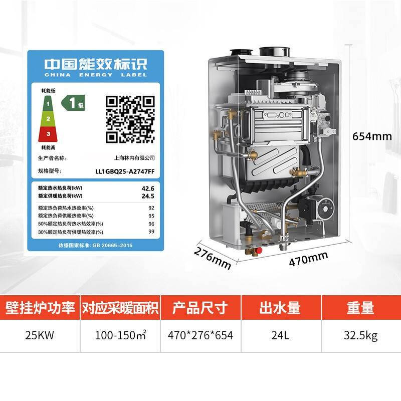 林内(Rinnai)燃气壁挂炉家用采暖炉热水器地暖锅供暖热水两用天然气25kw 日本原装进口REB-A2747FF-CH