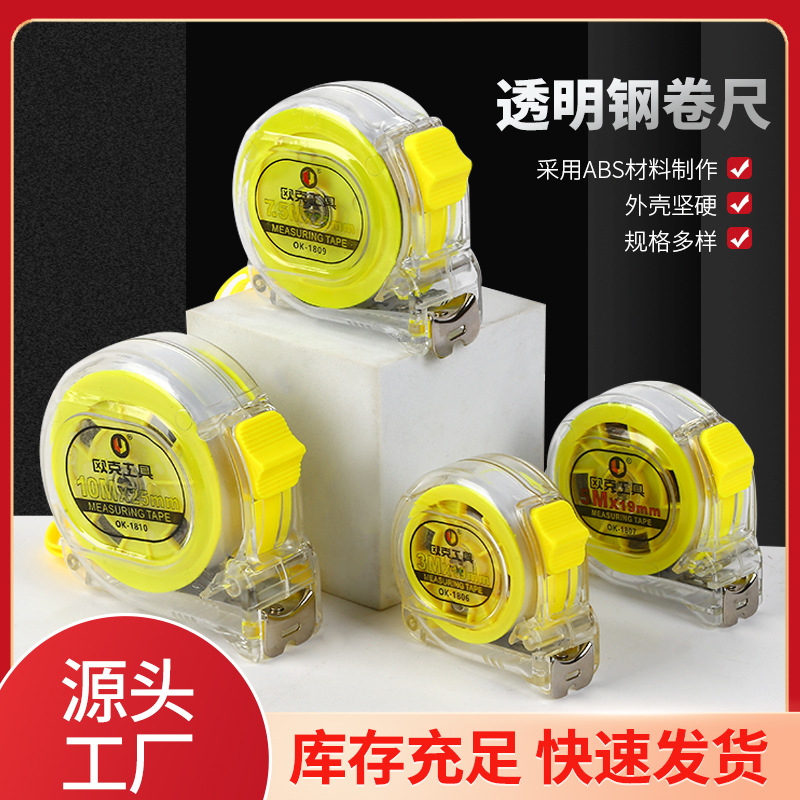 欧克 Ouke 家用透明钢卷尺 工程卷尺 3m*19mm OK-1806高清大图