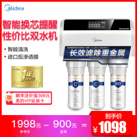 美的(Midea)双出水直饮智能净水器家用厨下式净水机MRC1683B-50G纯水净水双水机