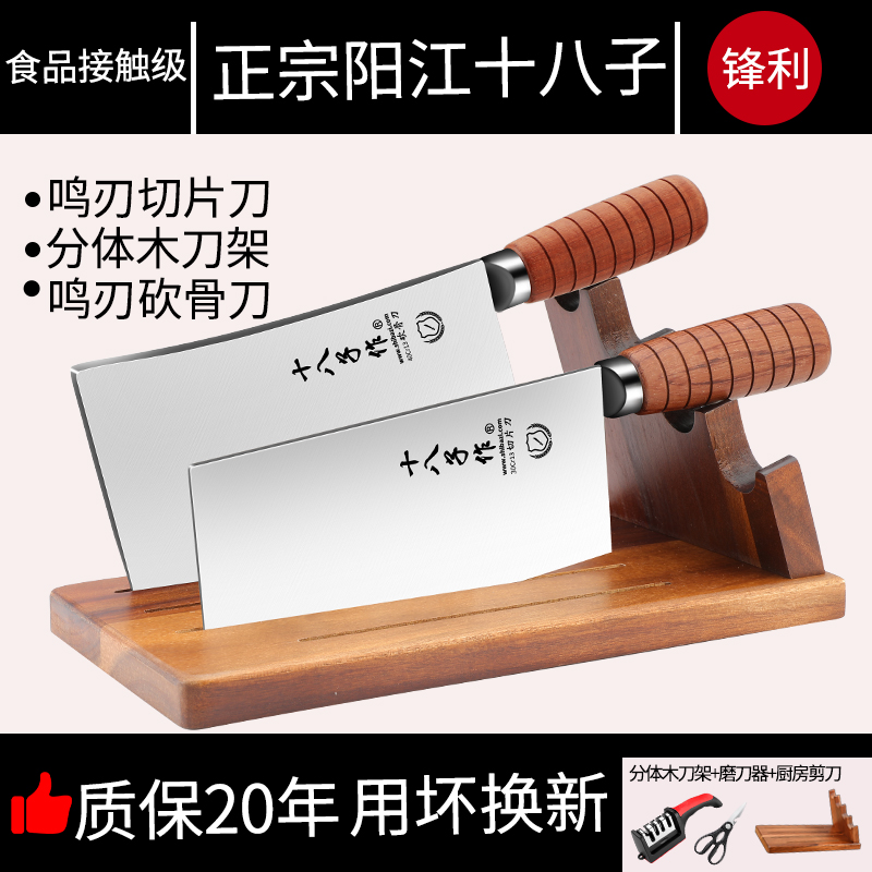 阳江十八子作菜刀菜板套装家用厨房组合全套厨师专用锋利刀具8138 【切片刀+砍骨刀+刀架】送赠品