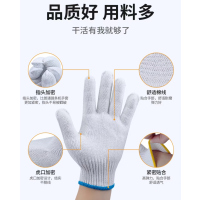 安诺克 棉纱手套 白色 900克 加厚 单位:双