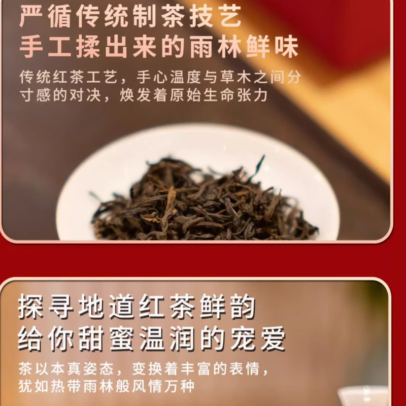 五指红(WU ZHI HONG)雨林之礼一级水云蜜红红茶200g 5gx40袋高清大图