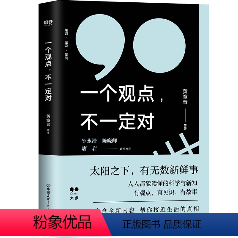 【正版】 职场类书籍 一个观点不一定对 职场书籍生存法则 实用人际交往工作 成功励志 职场动物进化规划手册 职场智慧与