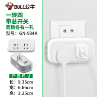 bull公牛一转多转换器无线插排一转四总控开关插座转换插头面板934K