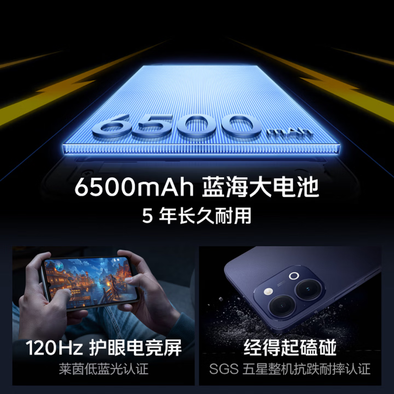vivo iQOO Z11i 墨影 8+128GB 6500mAh大电池 第二代骁龙4 抗跌耐摔认证 双卡全网5G手机高清大图