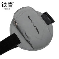 铁青手机臂包手腕包TQ8 个 灰色