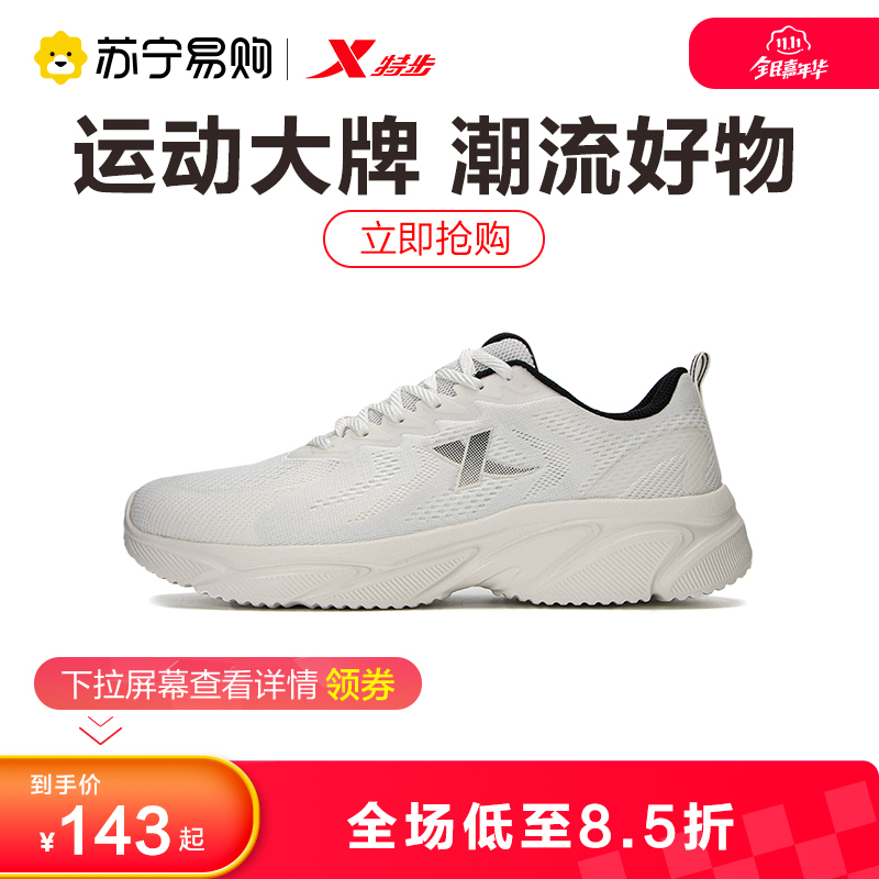 XTEP特步男鞋新款运动鞋透气耐磨舒适跑步鞋877119110026 ZP