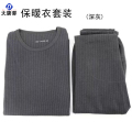 大唐御秋衣秋裤部队保暖内衣裤套装制式保暖加厚圆领冬季保暖套装-保暖套装（深灰色）175/92-96
