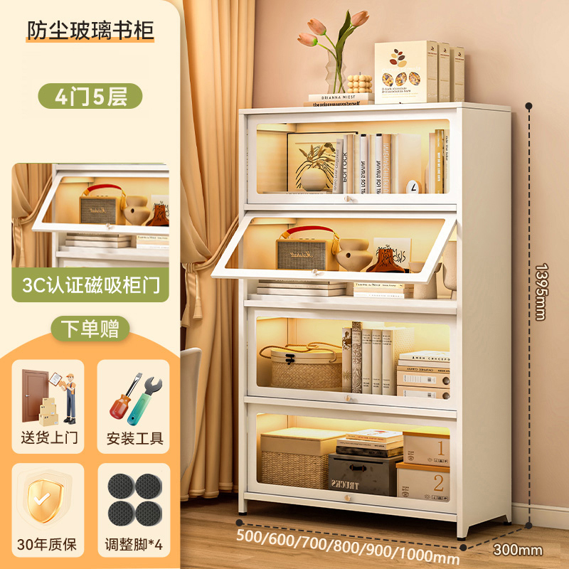 钢制书柜带玻璃门儿童书架家用客厅储物柜防尘展示柜铁艺置物架 云朵白4门 长70cm