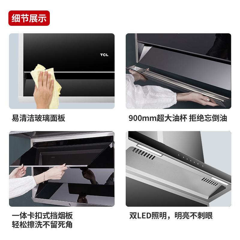 TCL烟灶套餐侧吸式烟灶套装吸油烟机灶具套装燃气灶油烟机套装烟灶套餐大吸力灶具油烟机套餐液化气301L+504B