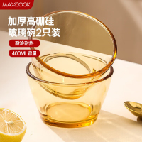 美厨玻璃碗高硼硅耐热玻璃碗琥珀色400ML两件套MCWA1093
