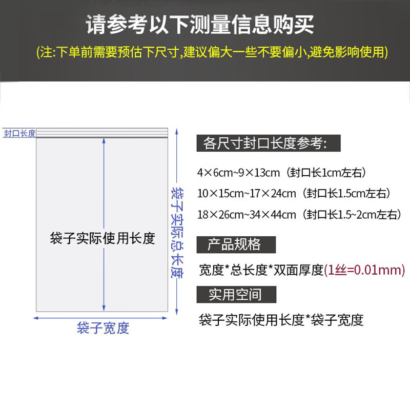 兆燊自封袋8号 特厚12丝 白边17*24cm(200只/包)(包)高清大图