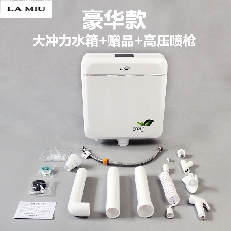 抽水马桶冲厕所水箱便池蹲坑蹲便器家用卫生间节冲水器双按大冲力豪华款大冲力水箱+赠品+高压喷枪(增压免打孔) 豪华款大冲力水箱+赠品+高压喷枪（增压免打孔）