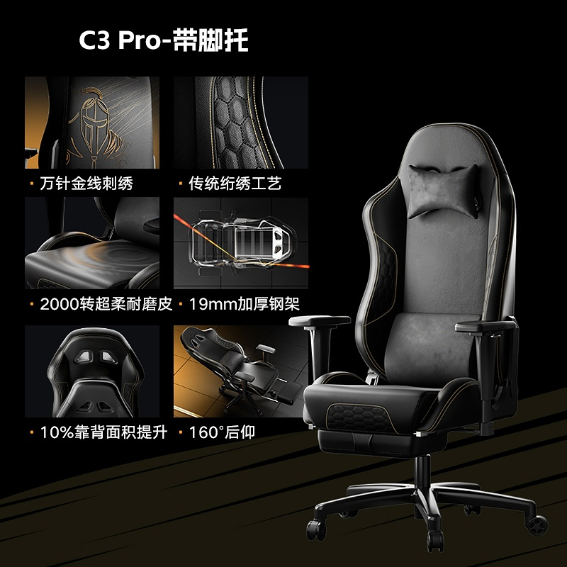 得升电竞椅工学椅 C3 把
