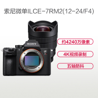 索尼(SONY)ILCE A7RM2(12-24mm)数码微单相机 单镜头套装 约4240万像素