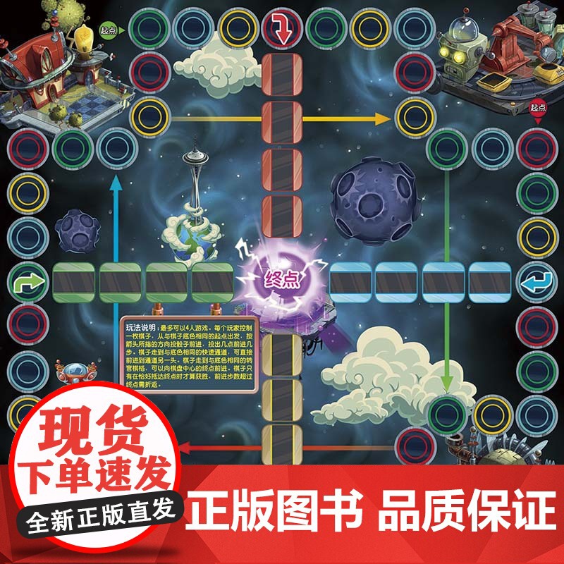 植物大战僵尸2拼图&启智游戏 飞向太空 早教启蒙认知书动手动脑开发智力启智游戏少儿拼图游戏智力开发卡通漫画 动手动脑高清大图