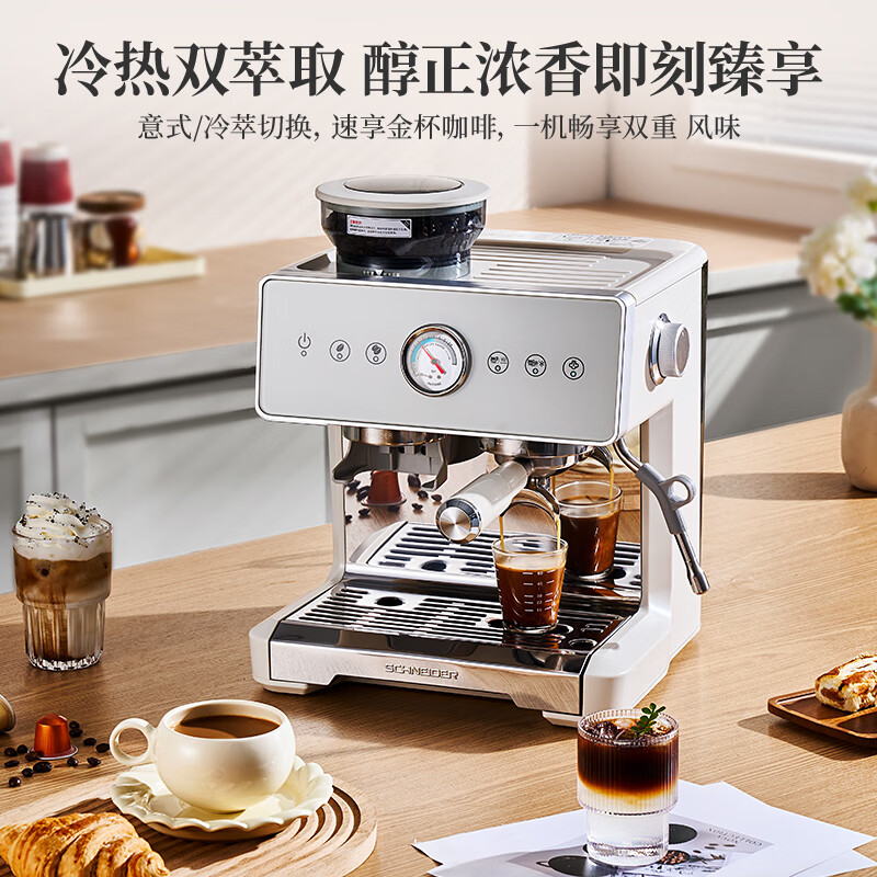 施耐德(Schneider) 星辰咖啡机 意式研磨一体机全半自动家商用双锅炉加热带冷萃磨豆打奶泡机 SWK-XCF13高清大图