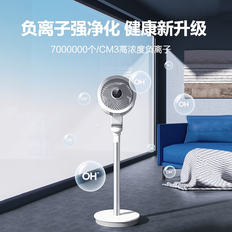 艾美特(Airmate)空气循环扇 四季适用 直流变频节能落地扇 家用遥控预约定时电风扇天鹅PLUS FA23-RD76高清大图