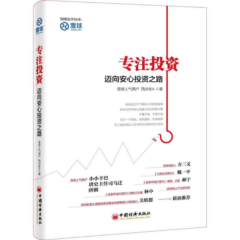 醉染图书专注9787513638166高清大图