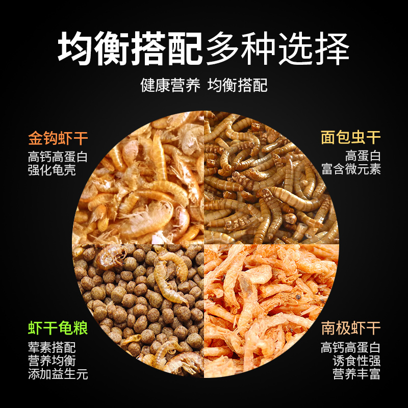 龟粮墨龟龟巴西龟鳄鱼龟小龟小颗粒虾干虾皮幼龟粮通用乌龟饲料高清大图