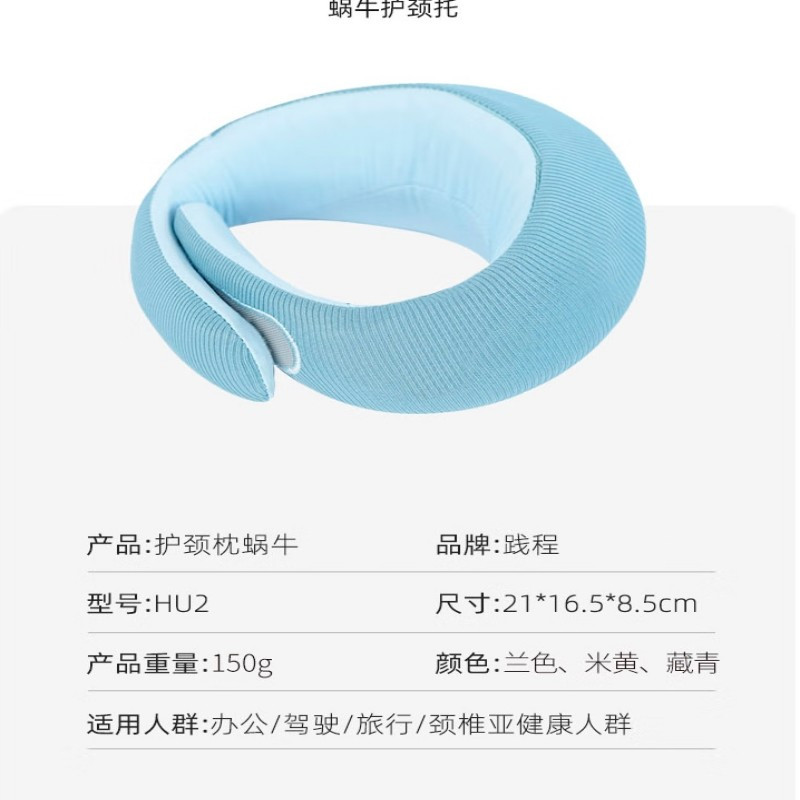 践程 U型按摩枕HU2蜗牛热敷款高清大图