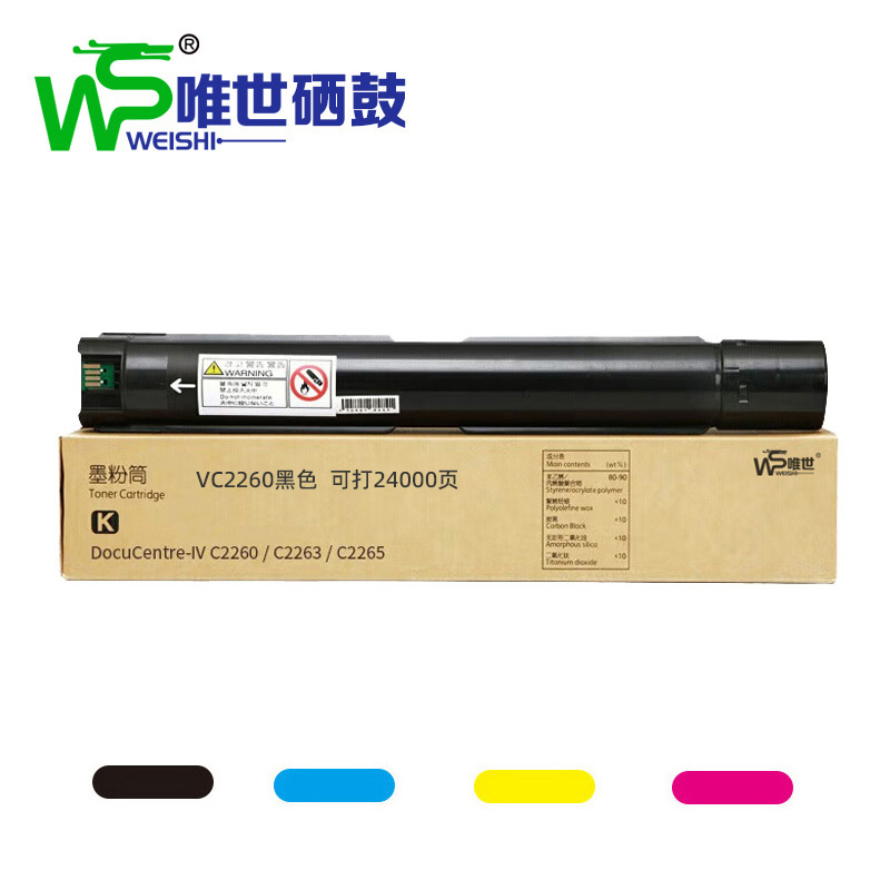 唯世 硒鼓VC2260黑 支高清大图