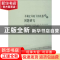 正版 不确定环境下的机器调度问题研究 聂玲 著 西南财经大学出版