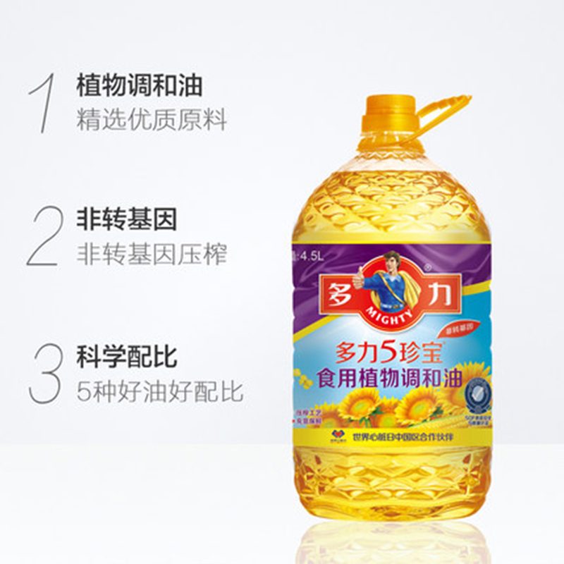 多力5珍宝食用植物调和油4.5L 含葵花籽食用油