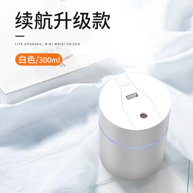 加湿器时光支持礼品logo定制家用usb 卧室小型学生宿舍用车载便携式办公室空气大喷雾脸 [白色续航升级款]风扇+夜灯