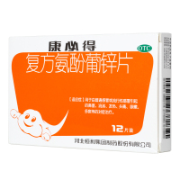 康必得 复方氨酚葡锌片 12片 鼻塞流涕发热 头痛 退烧止咳嗽化痰 流行性感冒药