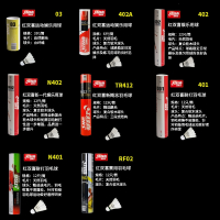 红双喜(DHS)羽毛球鹅毛球稳定12只装训练比赛用球白色打不易烂