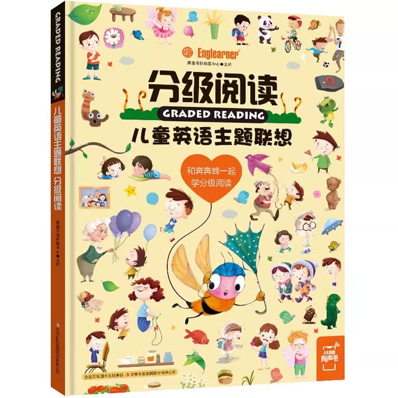 [正版]分级阅读(儿童英语主题联想)(精) 3-4-5-6岁少儿英语启蒙初级入门情景词汇主题联想情境认知小达人启蒙幼儿高清大图