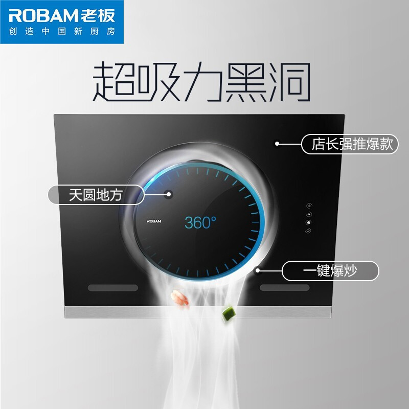 老板(ROBAM)油烟机烟灶套餐两件套26A7+36B5X侧吸式触控式 一键爆炒19立方抽油烟机+4.5kW燃气灶具套装