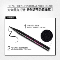形象美炫彩动感眼线笔 漆黑速干眼线水笔防汗防水易上色速干
