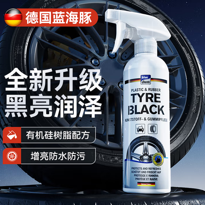 轮胎光亮剂 500ml 蓝海豚高清大图