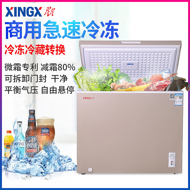 星星(XINGX) 卧式冷柜 150升 BD/BC-150NA 单温 家用商用 微霜 减霜80%